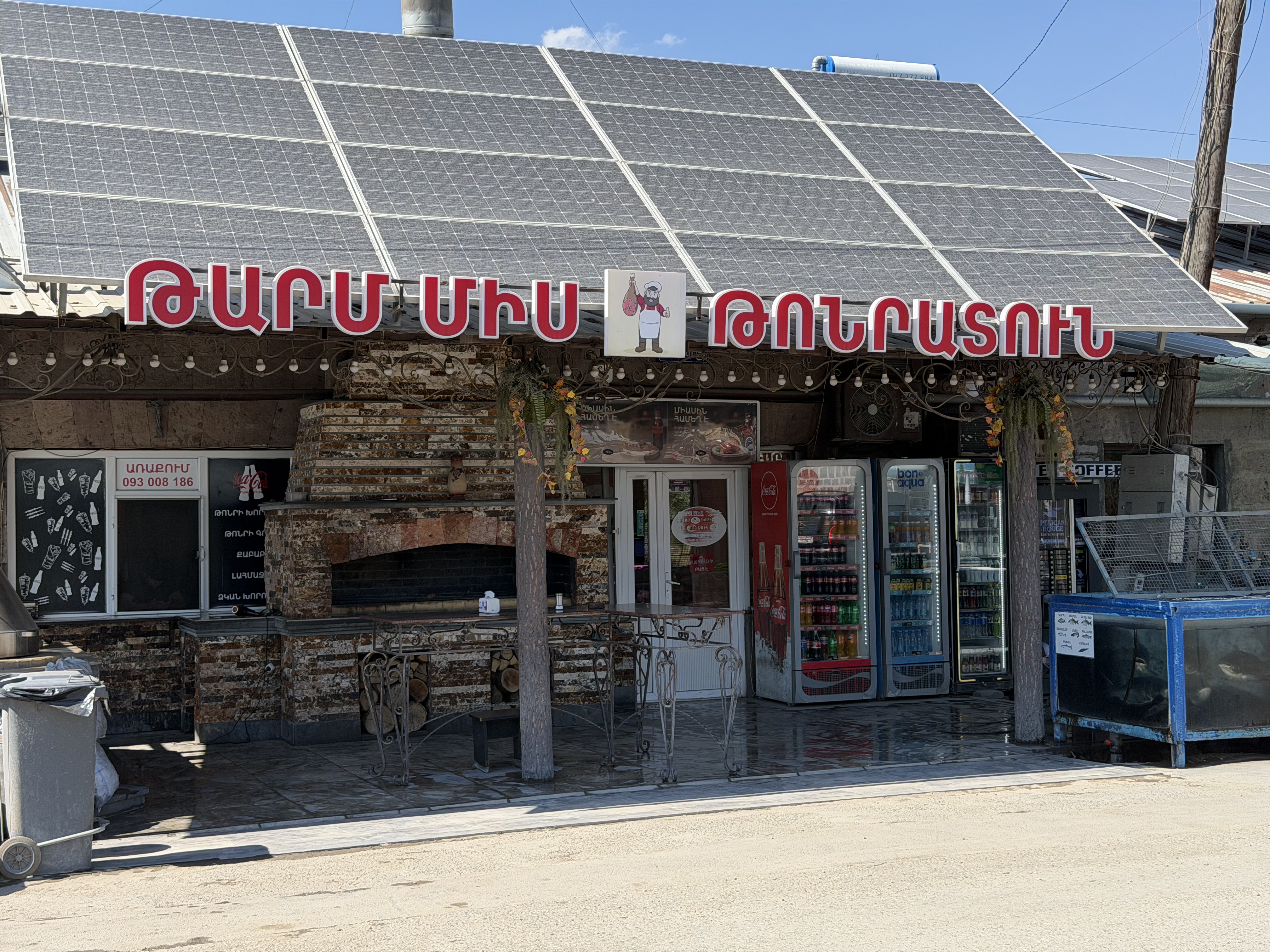 Դարակերտ Թոնրատուն